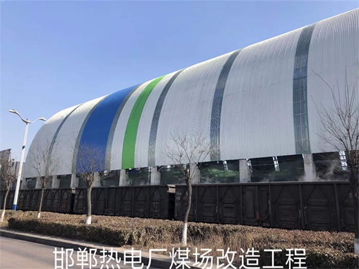 定州热电厂煤场改造工程